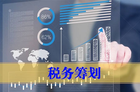 財務顧問籌劃方案