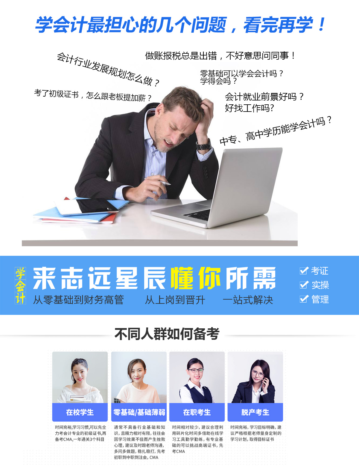 會計實訓(xùn).jpg